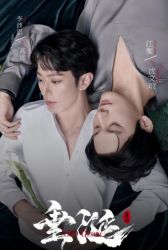 Лакорн Желание